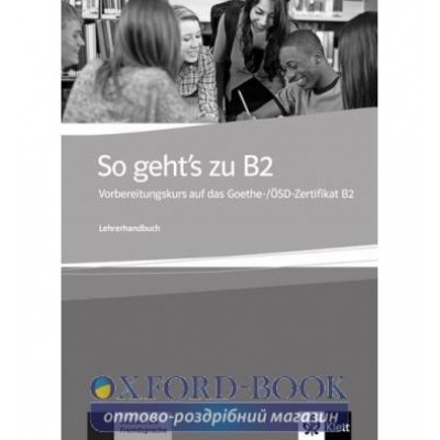 Книга для вчителя So Gehts Zu B2: Lehrerhandbuch ISBN 9783126758116 заказать онлайн оптом Украина