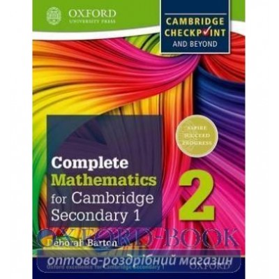 Підручник Complete Mathematics for Cambridge Lower Secondary 2 Students Book ISBN 9780199137077 заказать онлайн оптом Украина