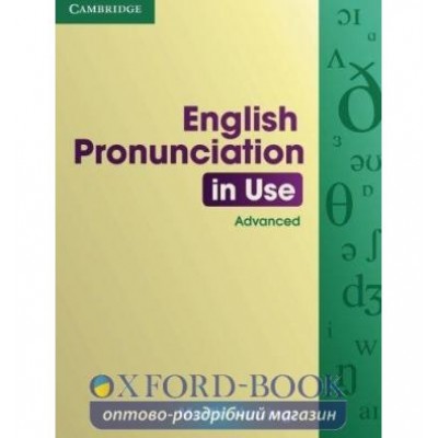 Книга English pronunciation in use advanced with key ISBN 9780521619561 заказать онлайн оптом Украина