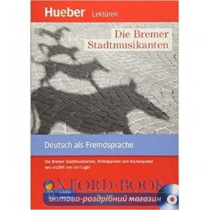 Книга с диском Die Bremer Stadtmusikanten, Rotk?ppchen und Aschenputtel mit Audio-CD ISBN 9783198016732