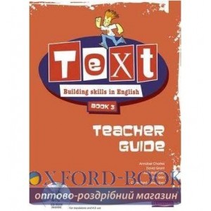 Книга Text: Building Skills in English 11-14 Teacher Guide 3 ISBN 9780435579869