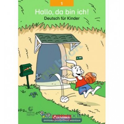 Підручник Hallo,da bin ich! 1 Schulerbuch Schneider, G ISBN 9783464208526 замовити онлайн