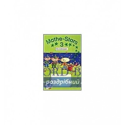 Книга Kleine Mathe-Stars 3 Grundwissen ISBN 9783637010291 заказать онлайн оптом Украина