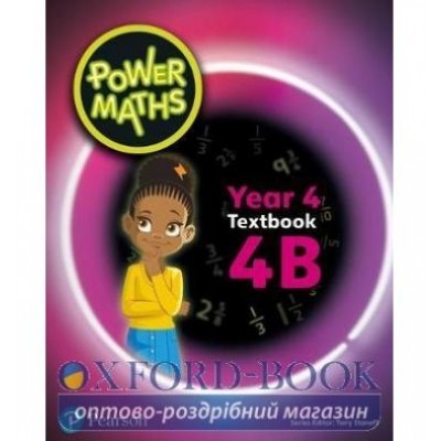 Підручник Power Maths Year 4 Student Book 4B ISBN 9780435190255 замовити онлайн