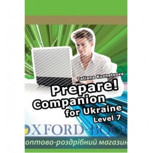 Книга Prepare! Companion for Ukraine Level 7 Kuznetsova, T ISBN 9789662583632