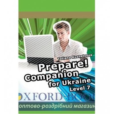 Книга Prepare! Companion for Ukraine Level 7 Kuznetsova, T ISBN 9789662583632 заказать онлайн оптом Украина