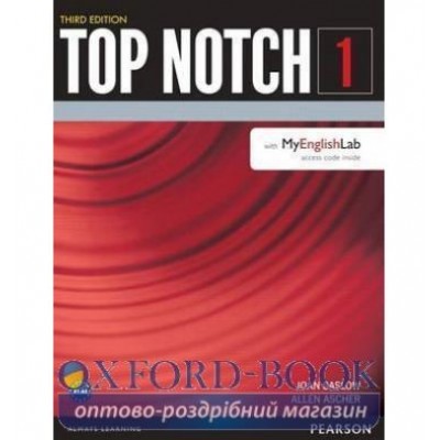 Підручник Top Notch 3ed 1 Student Book ISBN 9780133928938 замовити онлайн