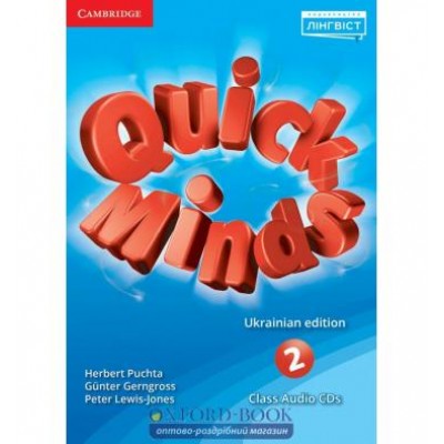 Диск Quick Minds (Ukrainian edition) 2 Class Audio CDs (4) Puchta G ISBN 9786177713172 замовити онлайн