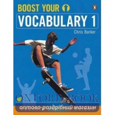 Книга Boost Your Vocabulary 1 ISBN 9780582468771 замовити онлайн