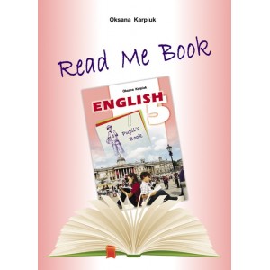 англійська мова 5 клас Книга для домашнього читанняНова редакція