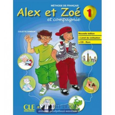 Alex et Zoe Nouvelle 1 Livre de L`eleve + Livret de civilisation + CD-ROM Samson, C ISBN 9782090383300 замовити онлайн