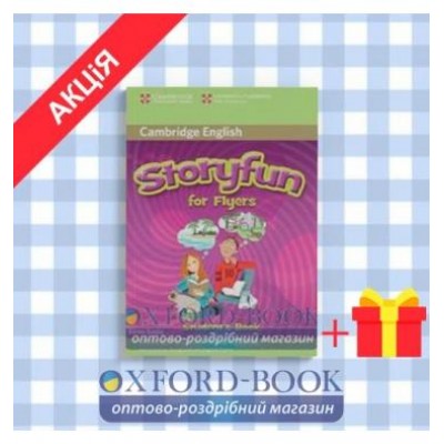 Підручник Storyfun for Flyers Students Book Saxby, K ISBN 9780521134101 заказать онлайн оптом Украина