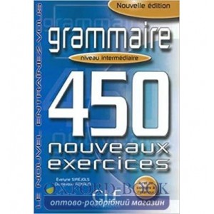 Граматика 450 nouveaux exercices Grammaire Niveau Intermediaire Avance Livre + corriges ISBN 9782090337419