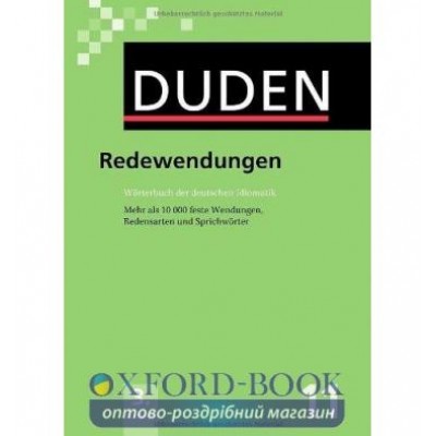 Книга Duden 11. Redewendungen ISBN 9783411041138 заказать онлайн оптом Украина