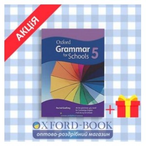 Підручник oxford grammar for schools 5 Students Book with dvd ISBN 9780194559119