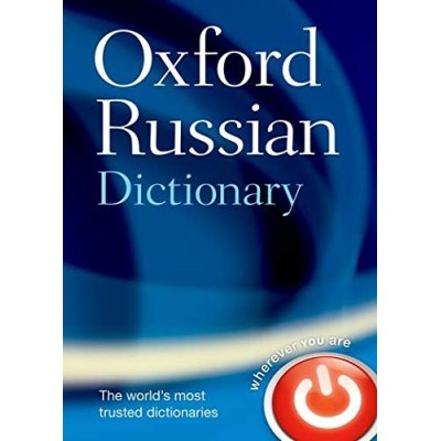 Книга oxford russian dictionary 4th edition ISBN 9780198614203 замовити онлайн