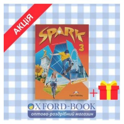 Підручник Spark 3 Students Book ISBN 9781849746571 заказать онлайн оптом Украина