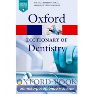 Книга Oxford Dictionary of Dentistry ISBN 9780199533015