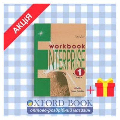 Робочий зошит enterprise 1 workbook ISBN 9781842160916 заказать онлайн оптом Украина