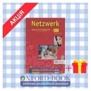Підручник Netzwerk A1 Kursbuch und Arbeitsbuch Teil 1 + CDs + DVD ISBN 9783126061315