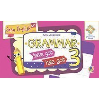 Англійська мова 3 клас Вивчаємо граматику Easy English Grammar НУШ замовити онлайн