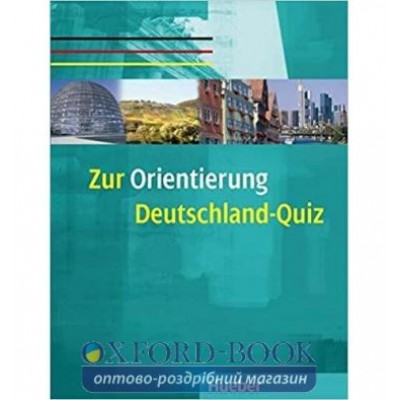Ресурси для вчителя Zur Orientierung Deutschland-Quiz ISBN 9783191014995 заказать онлайн оптом Украина