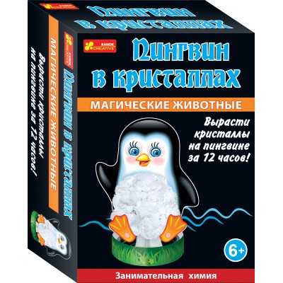 0269 Набір для дослідів Магічні тварини. Пінгвін у кристалах заказать онлайн оптом Украина