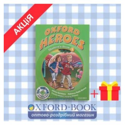 Підручник Oxford Heroes 1 Student Book Pack ISBN 9780194806008 заказать онлайн оптом Украина