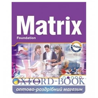 Підручник Matrix Foundation Students Book ISBN 9780194386456 заказать онлайн оптом Украина