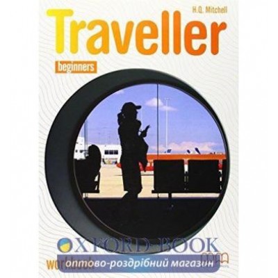 Книга Traveller Beginners workbook with Audio CD/CD-ROM ISBN 2000058982011 заказать онлайн оптом Украина