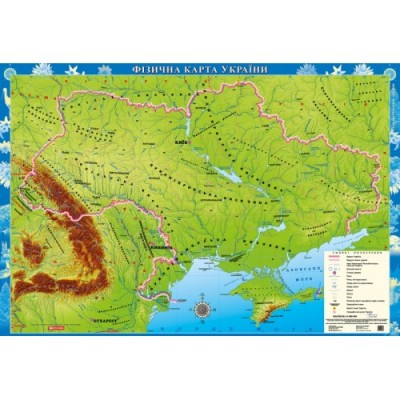 Украіна Фізична карта Для початкової школи м-б 1 1 000 000 (на картоні) замовити онлайн