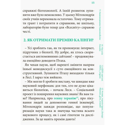 Літо довжиною в ДНК Штефан заказать онлайн оптом Украина