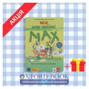 Підручник Der grune Max Neu 1 Lehrbuch Reitzig, L ISBN 9783126061926