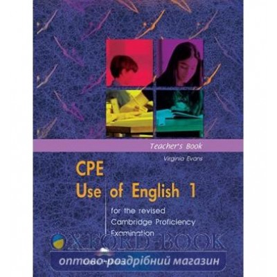 Книга для вчителя CPE Use of English 1 Teachers Book Old ISBN 9781843253662 заказать онлайн оптом Украина