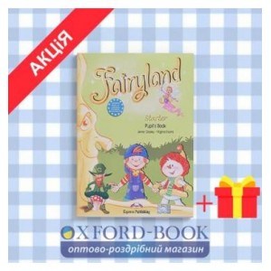 Підручник fairyland starter pupils book ISBN 9781846799853