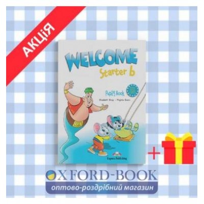 Підручник Welcome Starter b Pupils Book ISBN 9781844668724 замовити онлайн