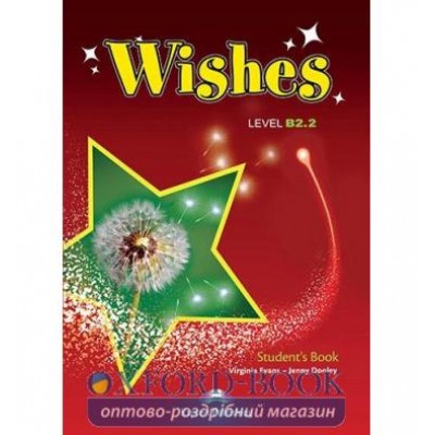 Підручник Wishes B2.2 Students Book New ISBN 9781471523717 заказать онлайн оптом Украина