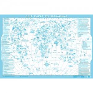Світ Карта-розмальовка (на картоні)
