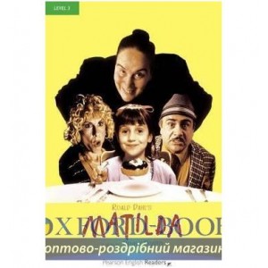 Книга Matilda ISBN 9781405876766