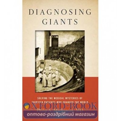 Книга Diagnosing Giants ISBN 9780199937776 заказать онлайн оптом Украина