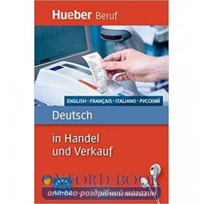 Книга Deutsch in Handel und Verkauf mit MP3-Download ISBN 9783190574780 замовити онлайн