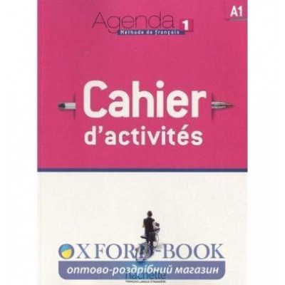 Agenda 1 Cahier + CD audio ISBN 9782011558039 заказать онлайн оптом Украина