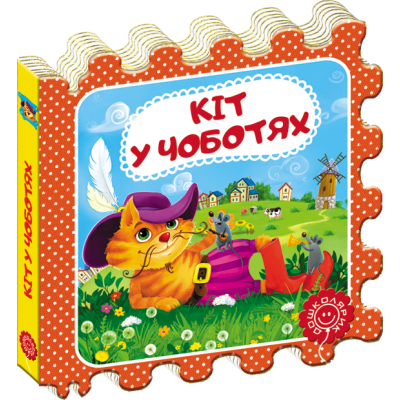 Кіт у чоботях заказать онлайн оптом Украина