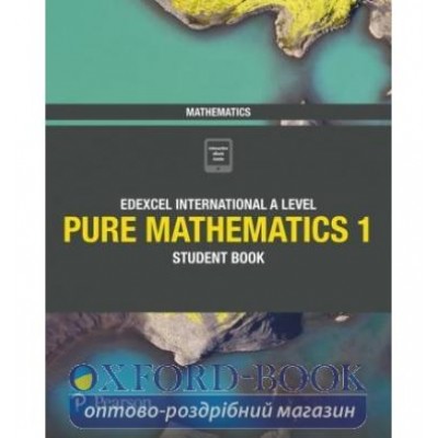 Підручник Edexcel International A Level Mathematics Pure 1 Student Book ISBN 9781292244792 замовити онлайн