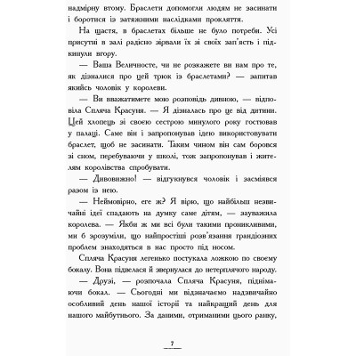 Країна Історій : Повернення Чарівниці. Книга 2. Кріс Колфер заказать онлайн оптом Украина