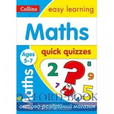 Книга Maths Quick Quizzes Ages 5-7 ISBN 9780008212520 замовити онлайн