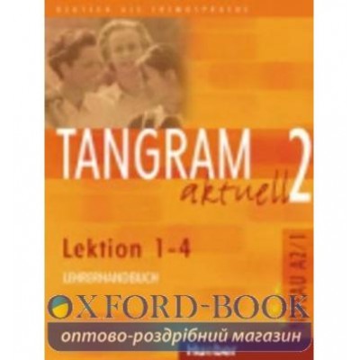 Книга Tangram aktuell 2 lek 1-4 LHB ISBN 9783190318162 замовити онлайн