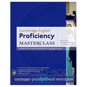 Підручник Cambridge English Proficiency Masterclass: Students Book with Online Skills & Language Practice ISBN 9780194705240