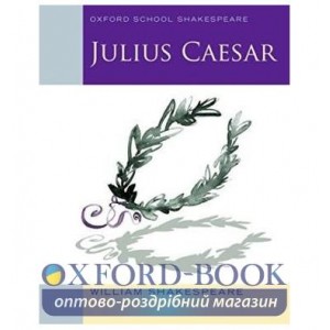 Книга Oxford School Shakespeare: Julius Caesar ISBN 9780198328681