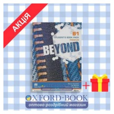 Підручник Beyond B1 Students Book Premium Pack ISBN 9780230461338 замовити онлайн